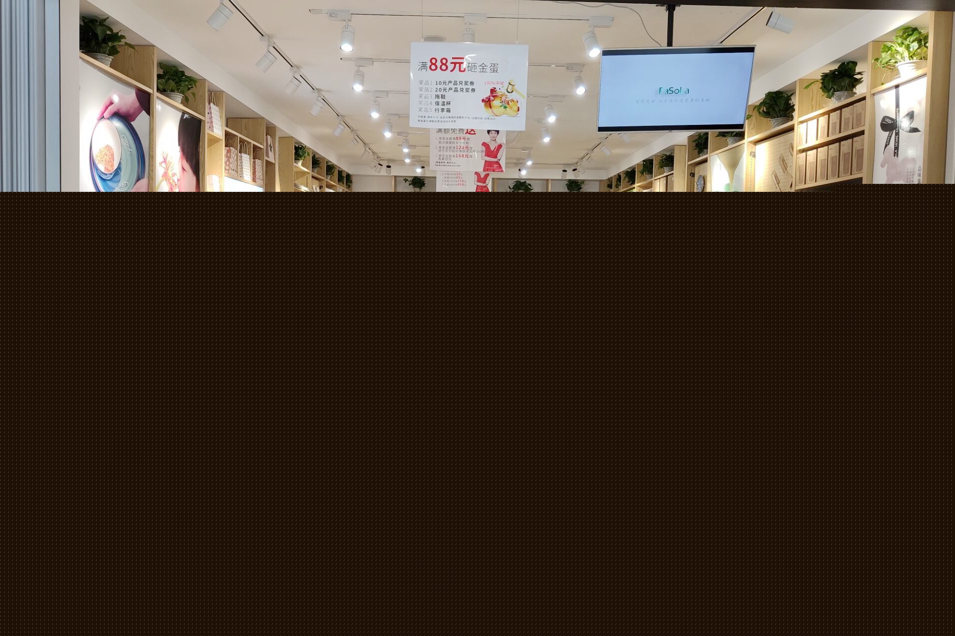 熱烈祝賀陳總金華FaSoLa連鎖店盛大開業！日用百貨新篇章，便捷生活再升級