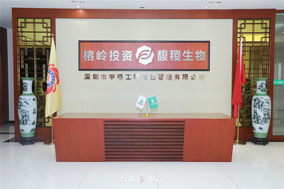 深度鏈接｜郭予龍輪值副會長率隊走進榕嶺集團，共話生物有機肥研發新未來