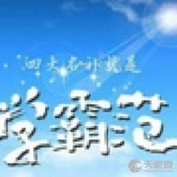 廈門市集美區四大名補教育咨詢服務部 精準賦能，點亮學子未來