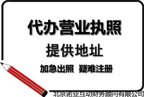 西城要注冊家政服務(wù)公司一般多久,用自己的房子注冊教育咨詢中心 仔細了解