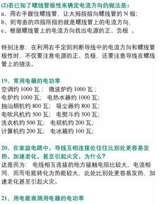 初中物理高分秘籍 這些技巧學(xué)會了，96%的機率進重點高中！快替孩子收藏