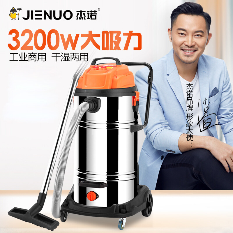 杰諾3200W商用工業(yè)吸塵器 強(qiáng)力高效，清潔多面手